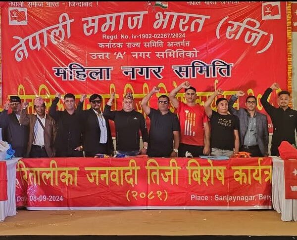 नेकपा माओवादि केन्द्र प्रबास संगठन नेपाली  समाजद्वारा भव्य जनवादी तीज कार्यक्रम सम्पन्न