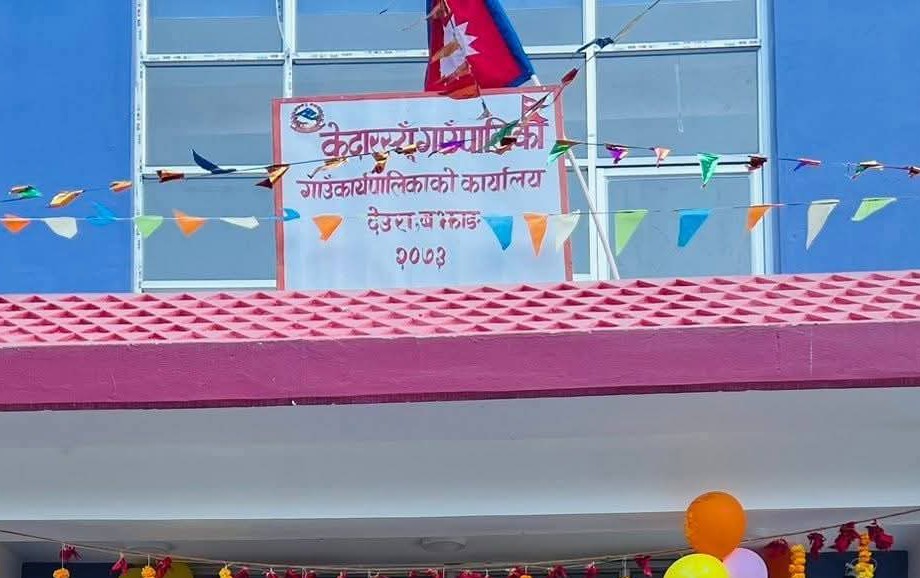 पुस २४ गते देखि केदारस्युँ गाउँपालिकामा राष्ट्रपति रनिङ शिल्ड प्रतियोगिता सञ्चालन हुने