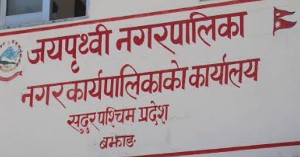 नवप्रर्वतन साझेदारी परियोजनाका लागि  जयपृथ्वी नगरपालिका छनोट